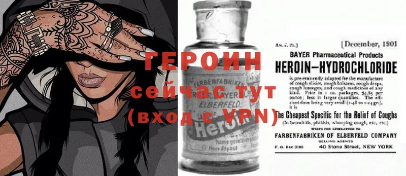 купить  цена  Выборг  Героин Heroin 