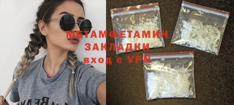 Первитин Methamphetamine  Выборг 